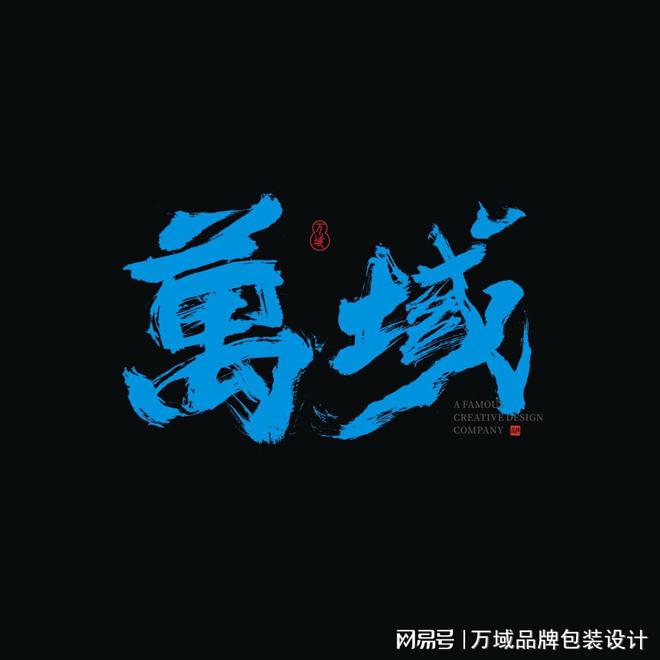 礼盒包装设计打造品牌C位之星！不朽情缘游戏平台一款匠心独运(图1)