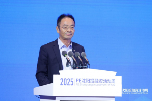 年PE沈阳投融资活动周成功举办不朽情缘游戏网站登录2025(图2)