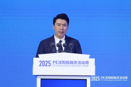 年PE沈阳投融资活动周成功举办不朽情缘游戏网站登录2025(图4)