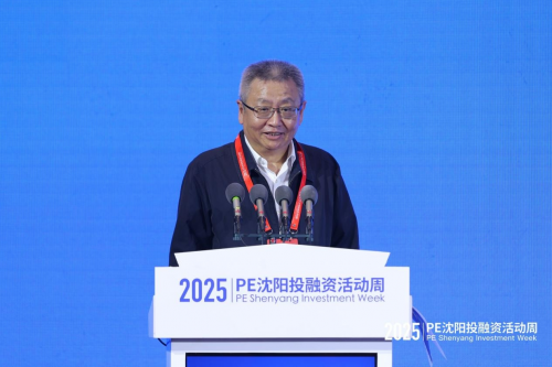 年PE沈阳投融资活动周成功举办不朽情缘游戏网站登录2025(图7)