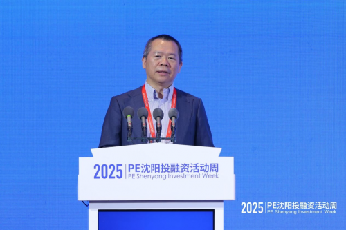 年PE沈阳投融资活动周成功举办不朽情缘游戏网站登录2025(图5)