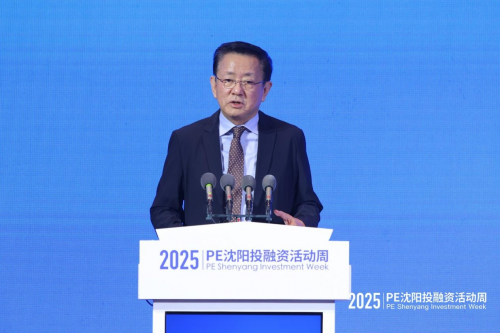 年PE沈阳投融资活动周成功举办不朽情缘游戏网站登录2025(图9)
