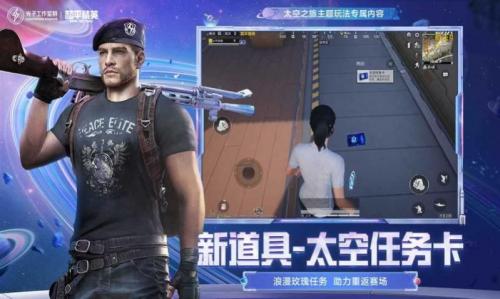 平精英先行者直装不朽情缘网站和