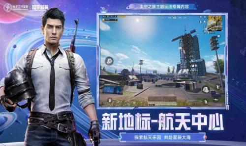 平精英先行者直装不朽情缘网站和(图2)