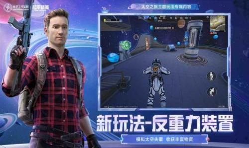 平精英先行者直装不朽情缘网站和(图3)