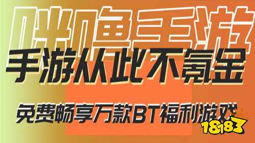 5苹果十大破解软件网站 18183手机游