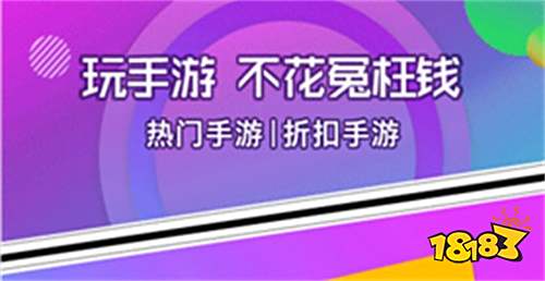 5苹果十大破解软件网站 18183手机游戏网不朽情缘ios最全的破解软件网站推荐 202(图9)