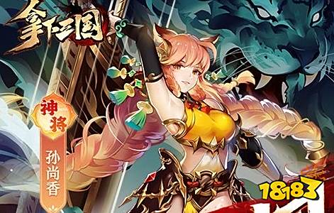 5苹果十大破解软件网站 18183手机游戏网不朽情缘ios最全的破解软件网站推荐 202(图7)