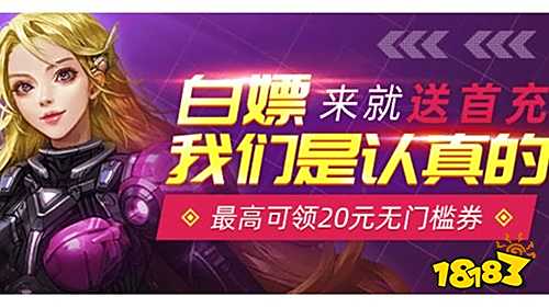 游盒子推荐 最新免费版手游平台排行榜不朽情缘游戏送6480代金券免费手(图9)