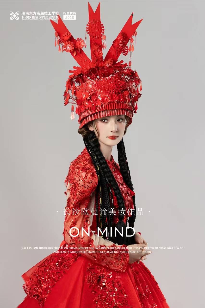 妆学校推荐：长沙欧曼谛时尚美业学校不朽情